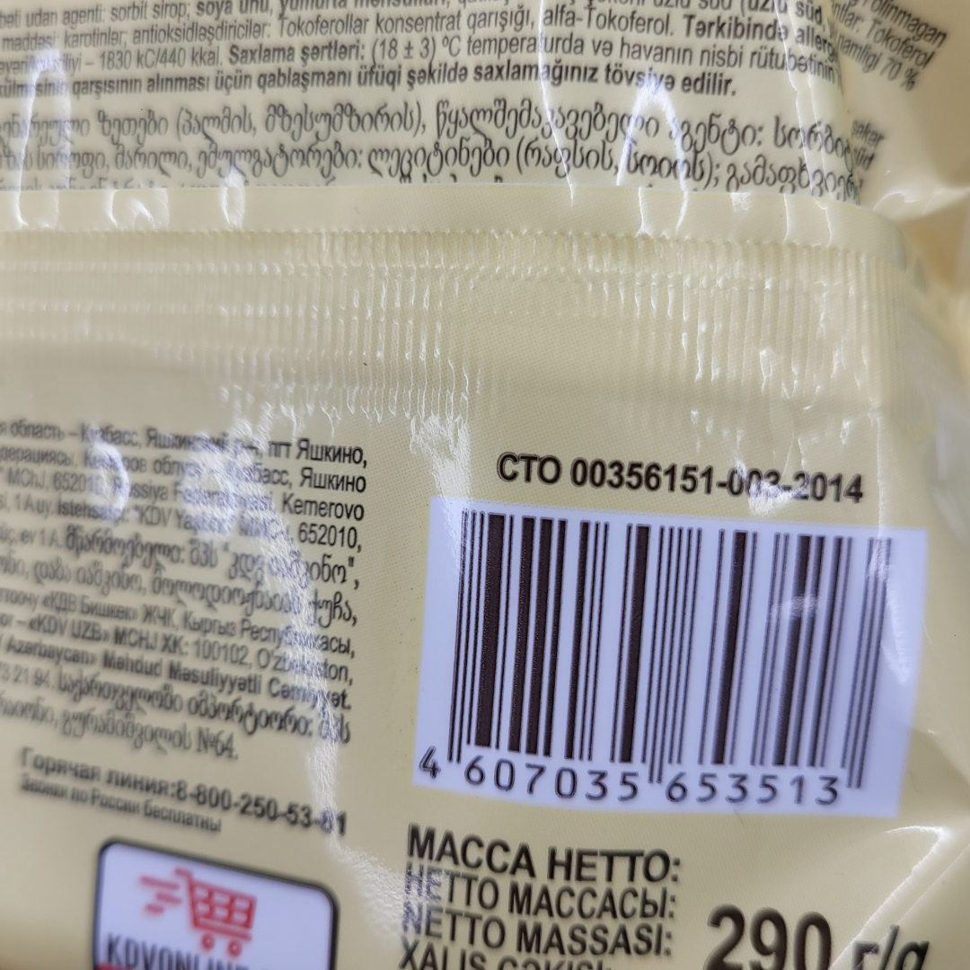 [653582] 야시키노 연유와플 290g
