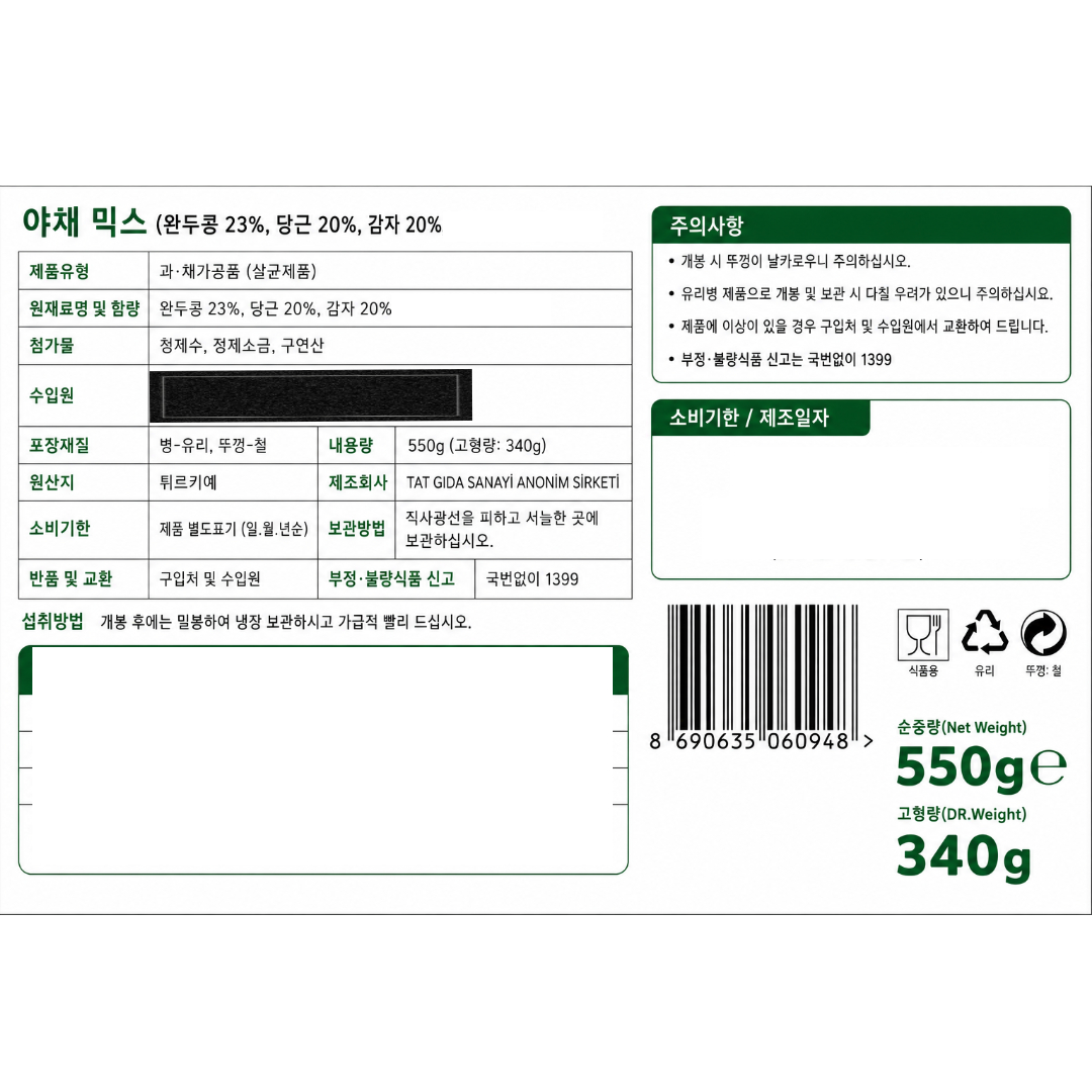 [060948] 타트 야채믹스 통조림 550g