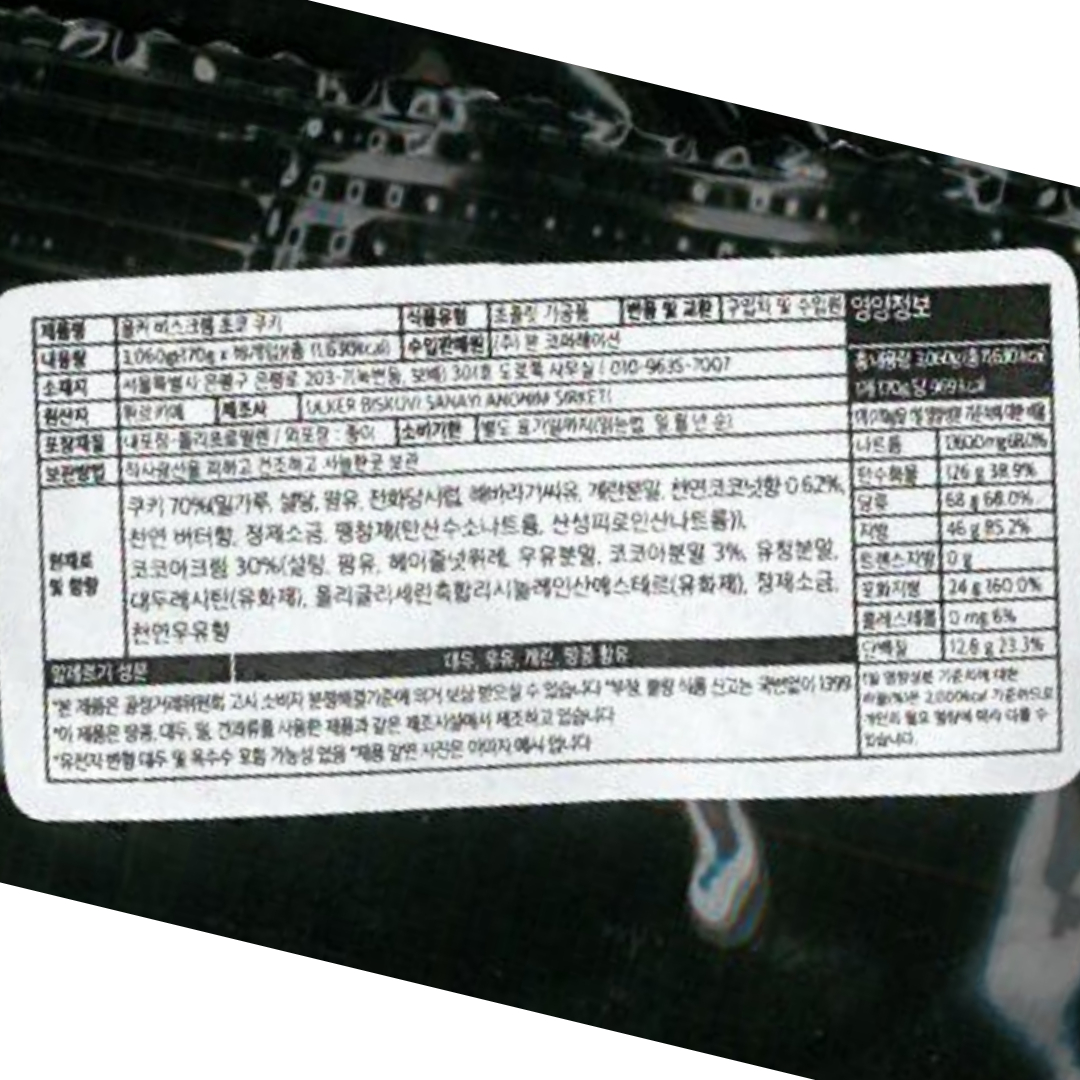 [020370] 울커 비스크램 초코 쿠키 170g*2개 (소비기한 임박 26-09-15)