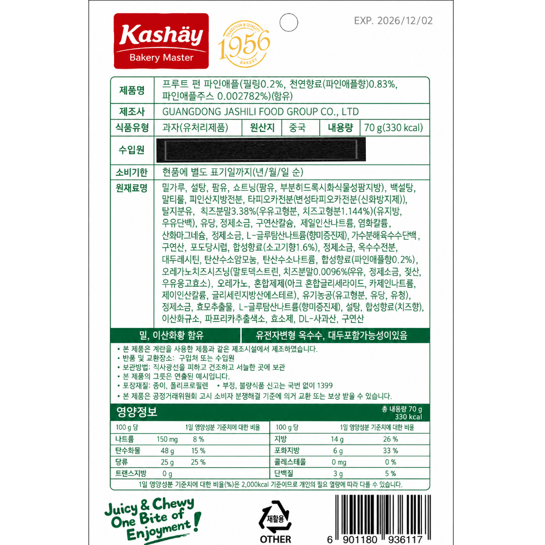 [936117] 프루트 펀 파인애플맛 70g