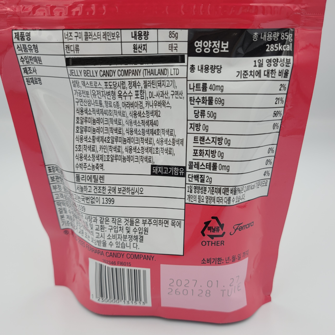 [131513] 너즈 구미 클러스터 레인보우 젤리 85g
