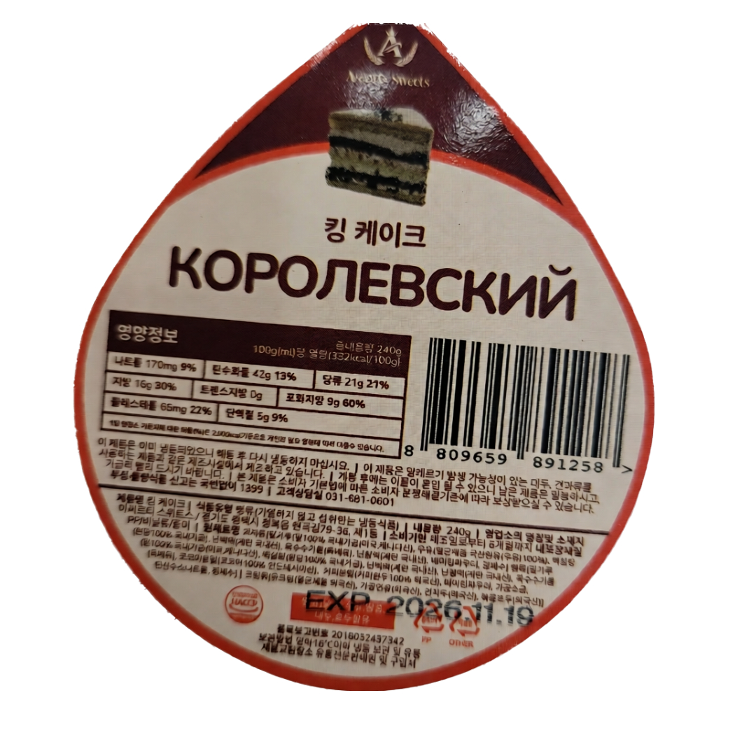 [891258] "Королевский" (Assorti) 240g