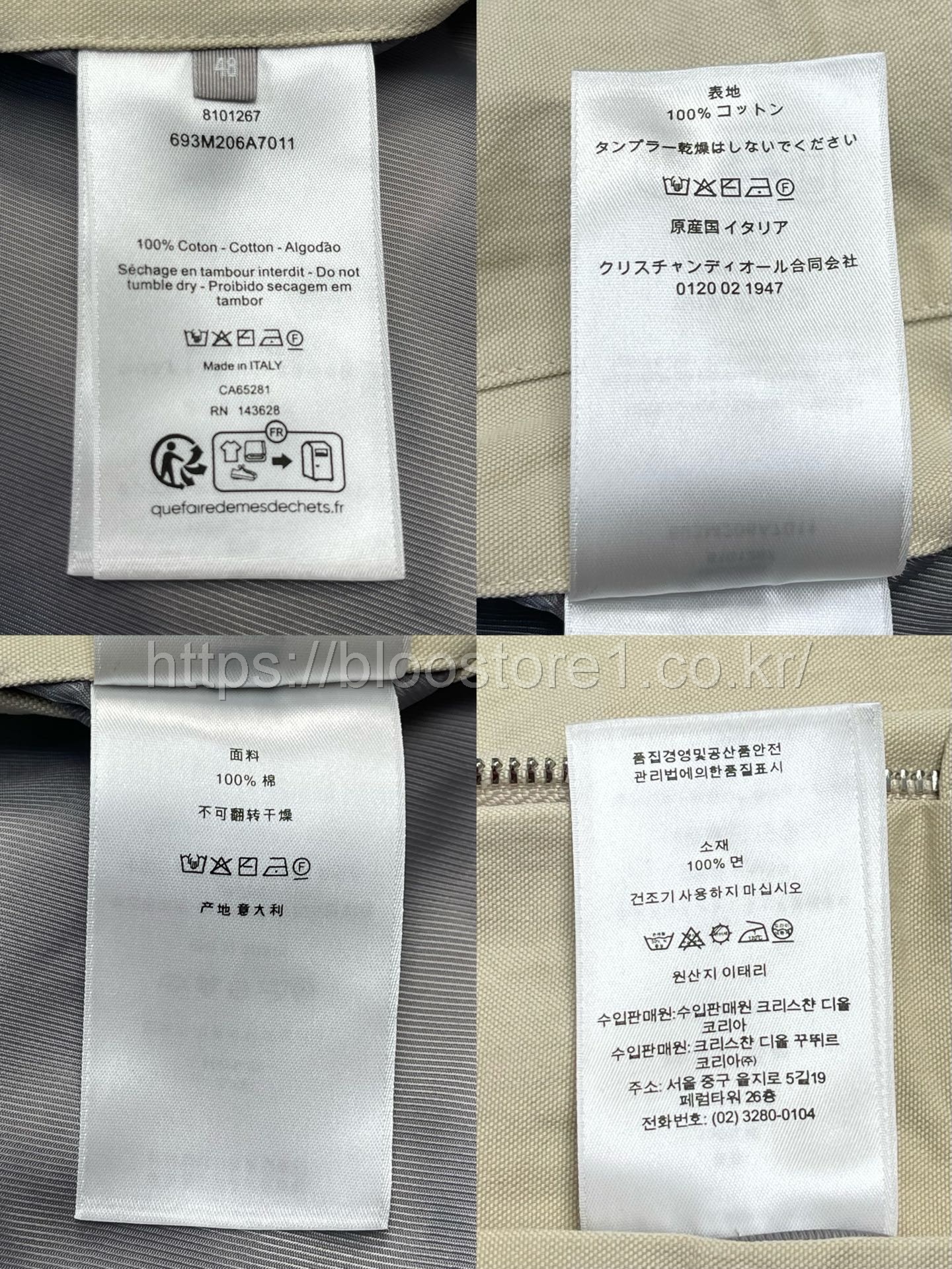 디올 베이지 코튼 트윌 재킷