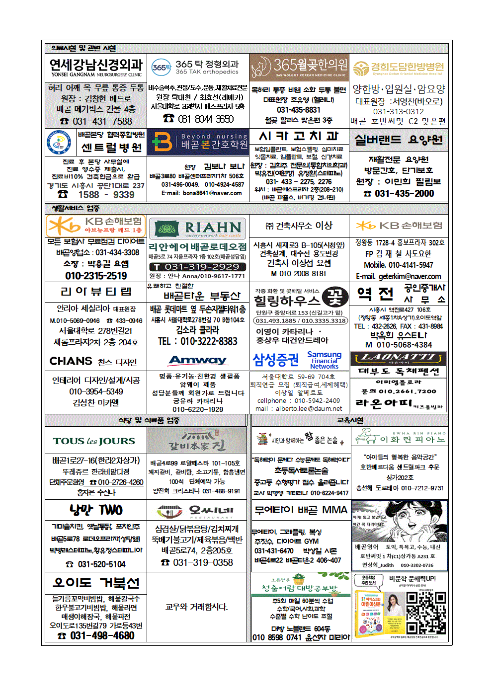 6월2일 성체성혈 대축일 : 배곧성당, image size:992x1403