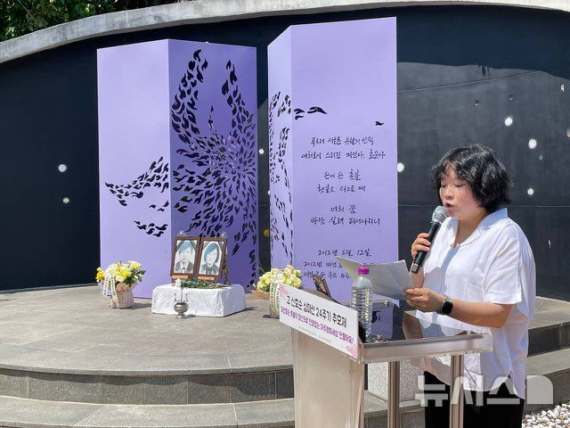 [양주=뉴시스] 신효순·심미선양을 추모하는 24주기 추모제가 13일 오전 경기 양주시 효순미선평화공원에서 열렸다. (사진=효순·미선 평화공원 사업위원회 제공) 2026.06.13 photo@newsis.com