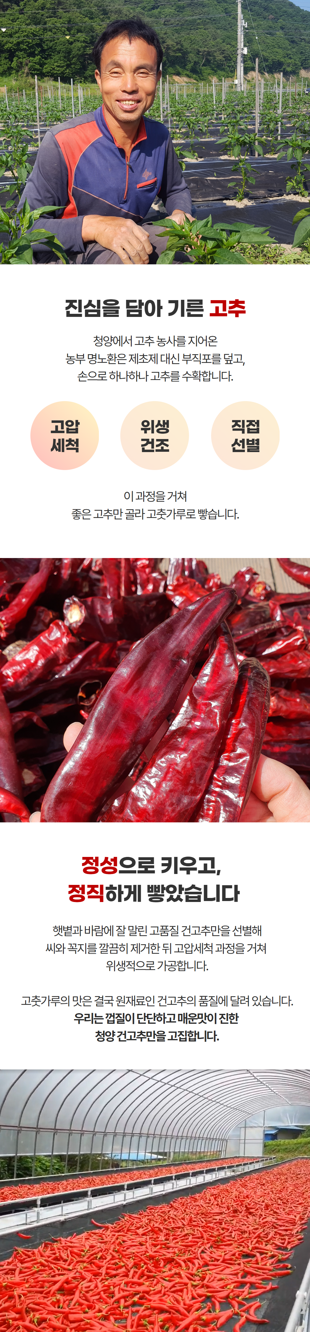 미니 고춧가루 세트