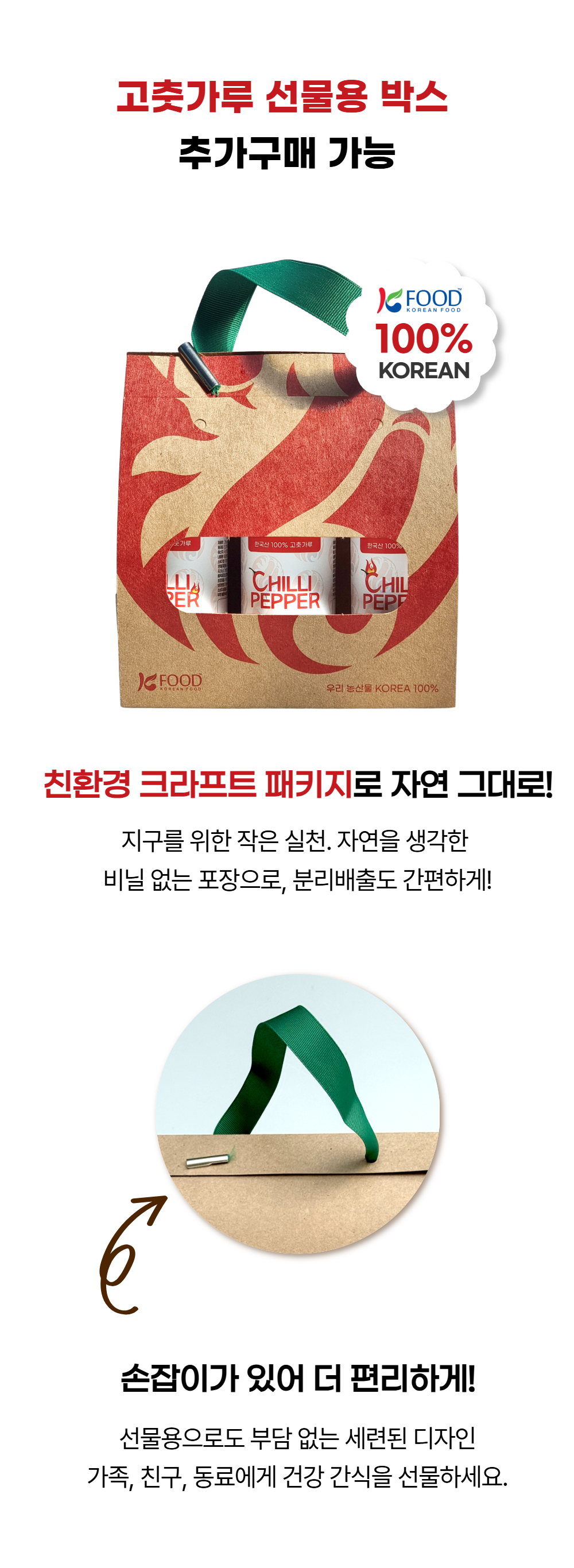 미니 고춧가루 세트