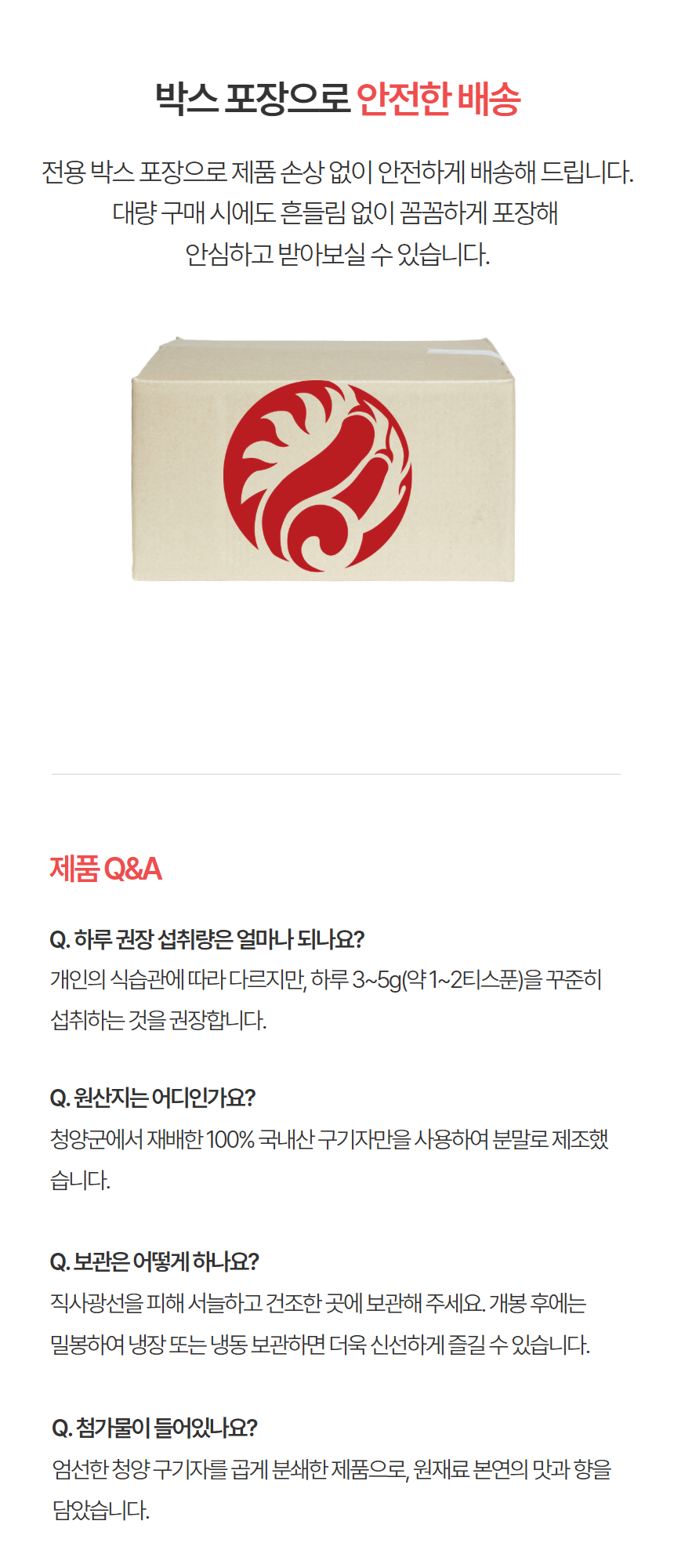 구기자 분말