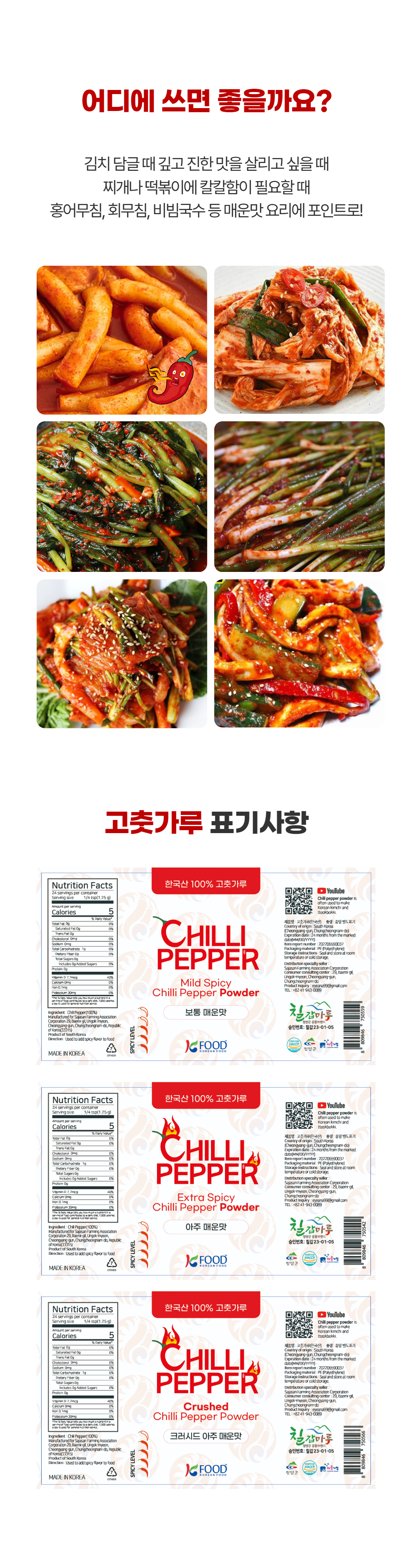 미니 고춧가루 세트