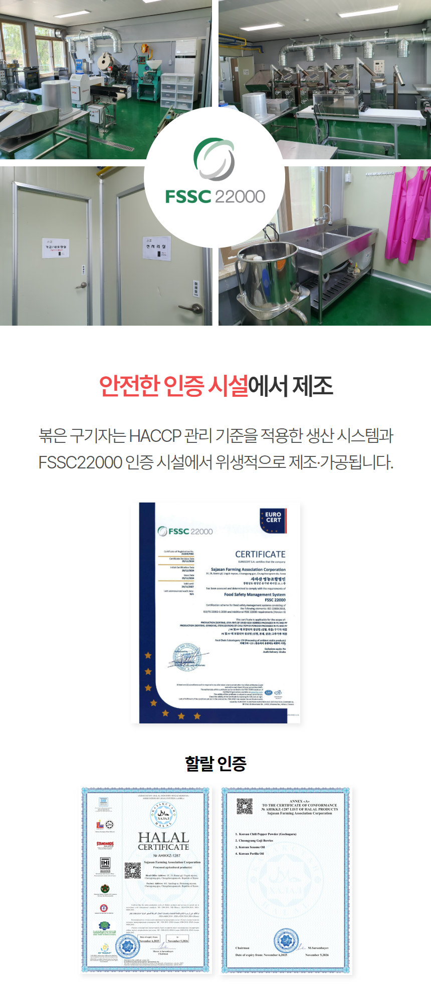 구기자 분말