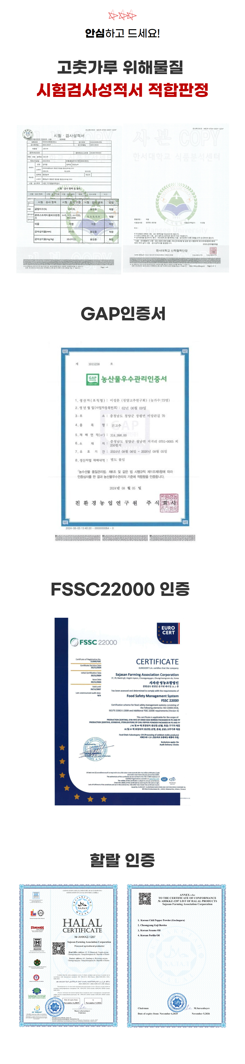 미니 고춧가루 세트