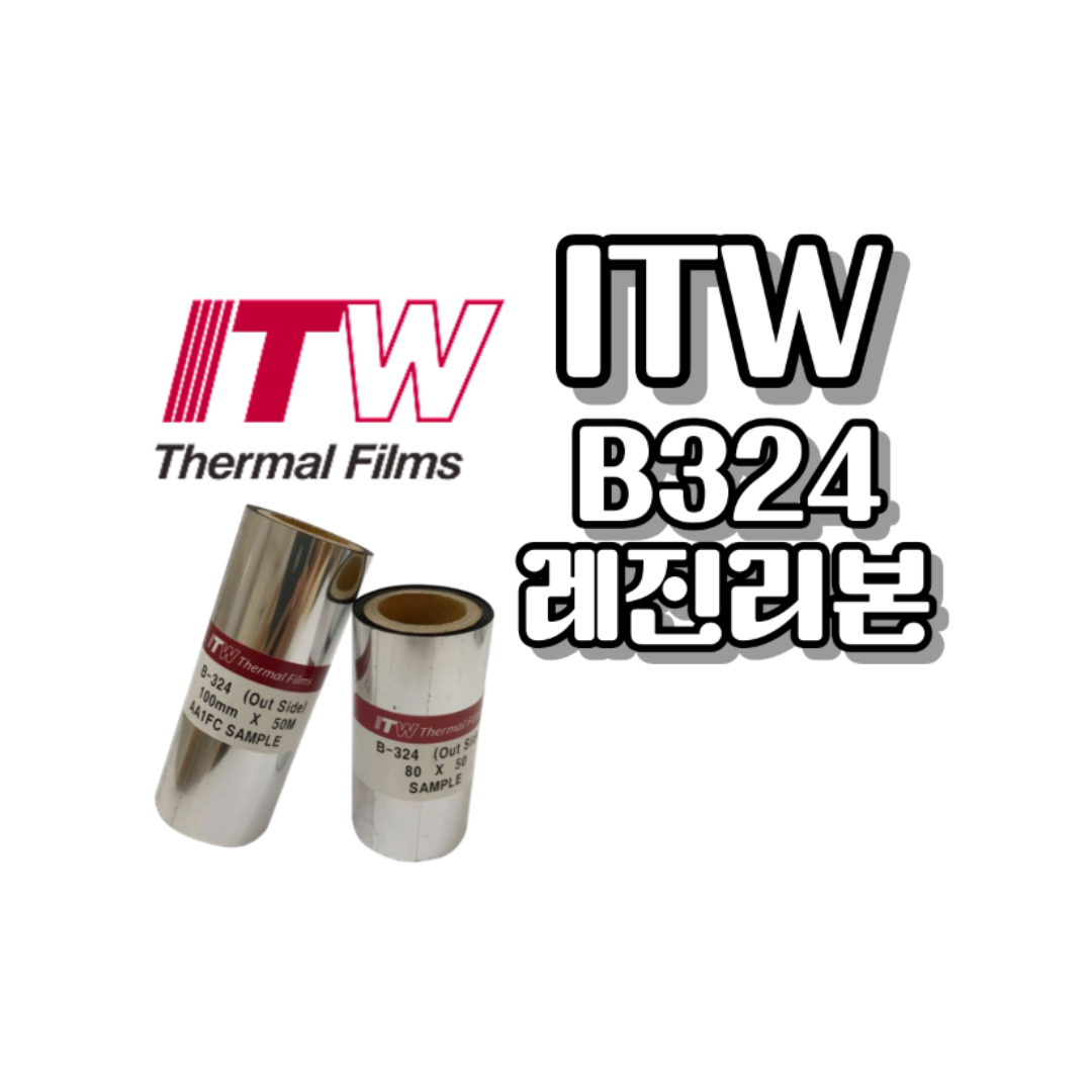 B324 : 레진 | 화학물질 및 스크래치에 강한 최고 내구성 리본