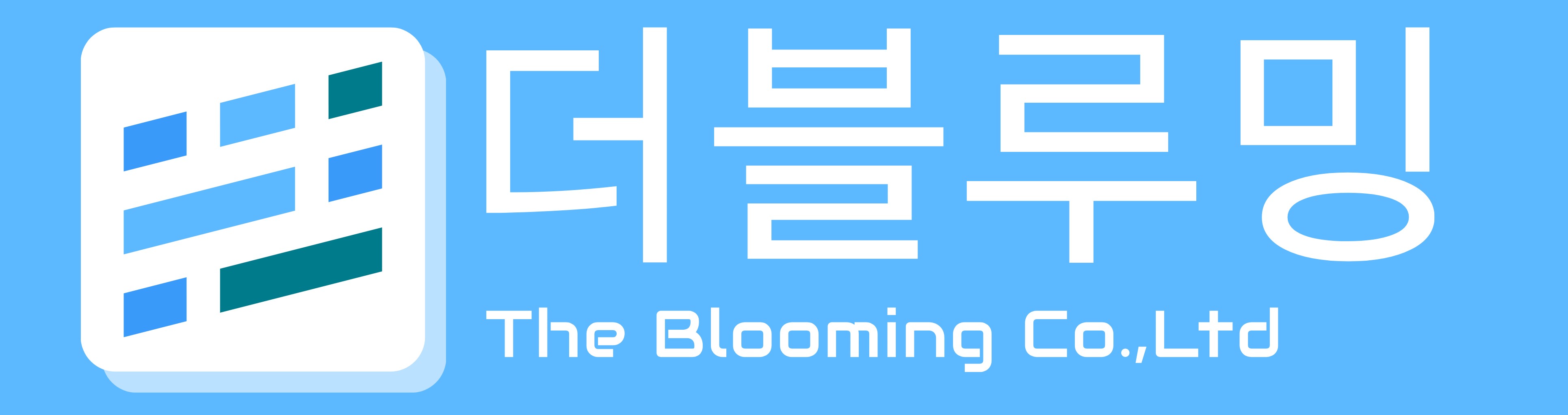 더블루밍