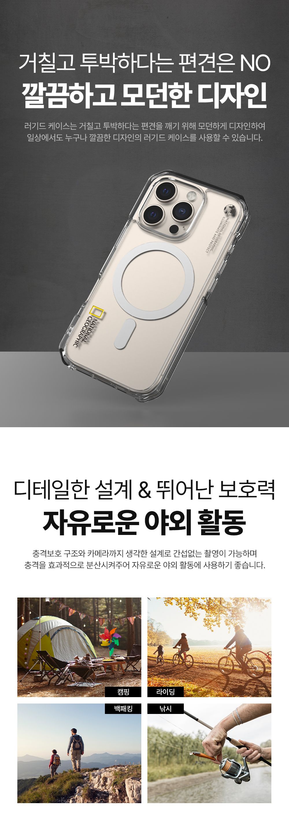 [스킨플레이어] 내셔널지오그래픽 아이폰16프로맥스 맥세이프 클리어케이스 (투명)