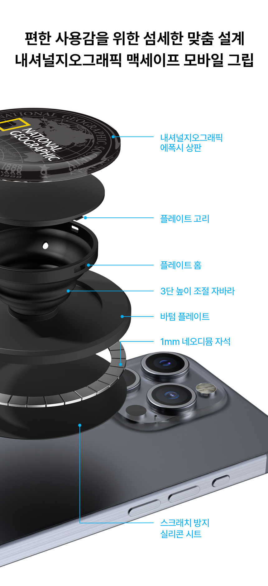 [스킨플레이어] 내셔널지오그래픽 맥세이프 모바일 그립 (NGM-MMC/글로벌씰 블랙)