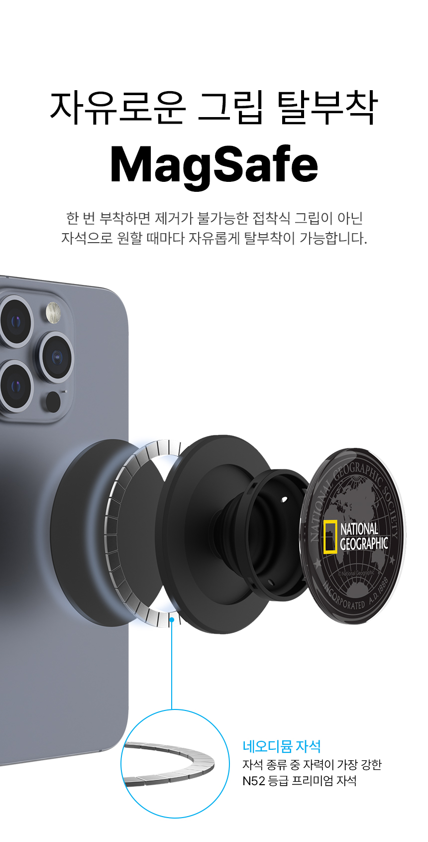 [스킨플레이어] 내셔널지오그래픽 맥세이프 모바일 그립 (NGM-MMC/글로벌씰 블랙)