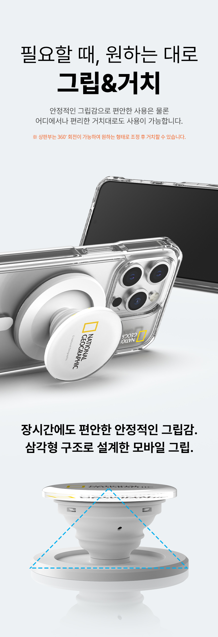 [스킨플레이어] 내셔널지오그래픽 맥세이프 모바일 그립 (NGM-MMC/글로벌씰 블랙)