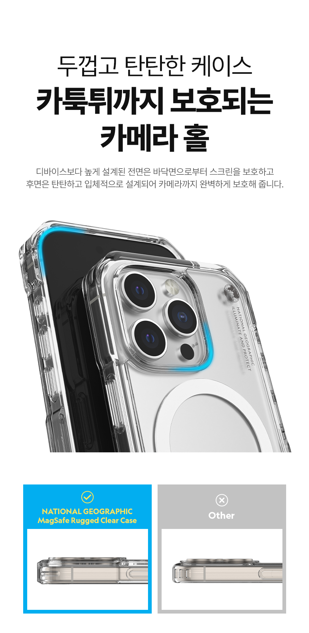 [스킨플레이어] 내셔널지오그래픽 아이폰16프로맥스 맥세이프 클리어케이스 (투명)