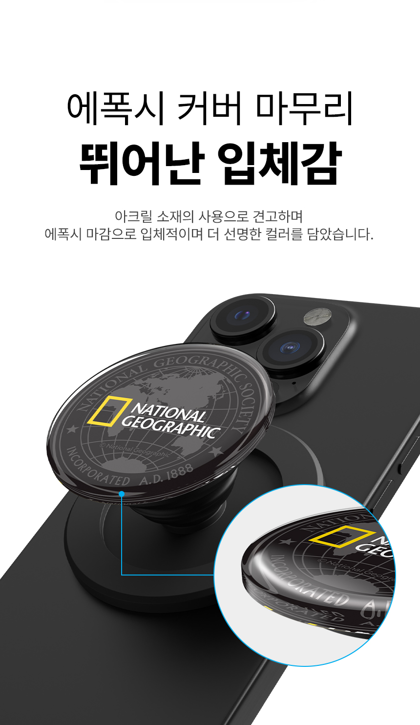 [스킨플레이어] 내셔널지오그래픽 맥세이프 모바일 그립 (NGM-MMC/글로벌씰 블랙)