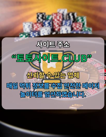 스포츠 베팅 전략