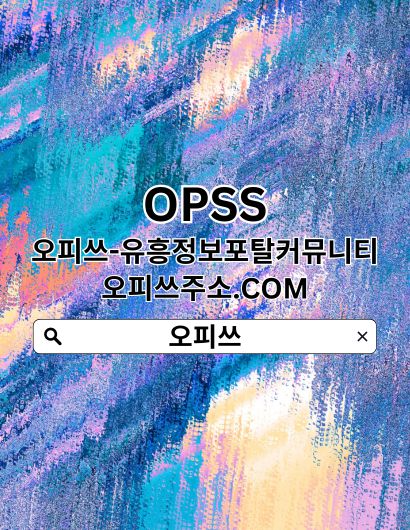 울산출장샵|| 오피사이트.NET ||울산출장안마 울산출장샵 출장샵울산⤮울산출장샵 울산출장샵 : 한국재사용순환경제협회 — 문의게시판