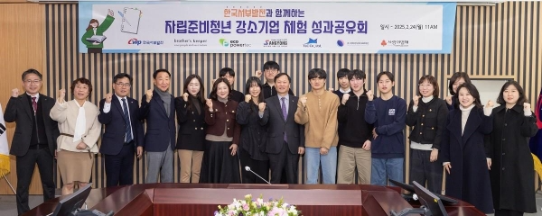한국서부발전은 24일 충남 태안발전본부에서 '자립준비청년 취업지원 사업 성과공유회'를 개최했다. 사진은 이정복 서부발전 사장(왼쪽 여덟 번째)과 김하나 브라더스키퍼 대표(오른쪽 세 번째), 유병설 충남사회복지공동모금회 사무처장(왼쪽 세 번째) 등 참석자들이 기념촬영하는 모습