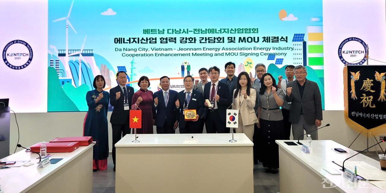 전남에너지산업협회와 베트남 다낭시는 9월 17일 한국에너지공과대학교에서  에너지산업 협력 강화 간담회를 갖고, 협력 양해각서를 체결했다. [사진=전남에너지산업협회]