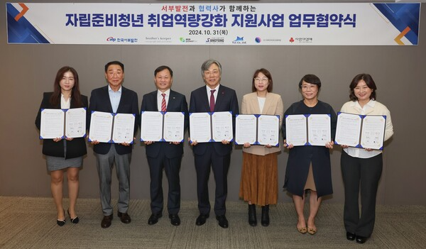 한국서부발전은 31일 서울 강남 비앤디파트너스에서 사회적 기업, 협력 중소기업, 충남사회복지공동모금회와 ‘자립준비청년 취업역량강화사업 업무협약’을 맺었다. 사진은 이정복 서부발전 사장(왼쪽 세 번째)과 김하나 브라더스키퍼 대표(다섯 번째), 성우종 충남사회복지공동모금회 회장(네 번째) 등 참석자들이 기념촬영하는 모습.