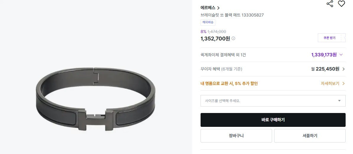 [국내/오늘 배송] 에르메스 클릭아슈 브레이슬릿 팔라듐 하드웨어 누아매트 2COLOR (수입고퀄)