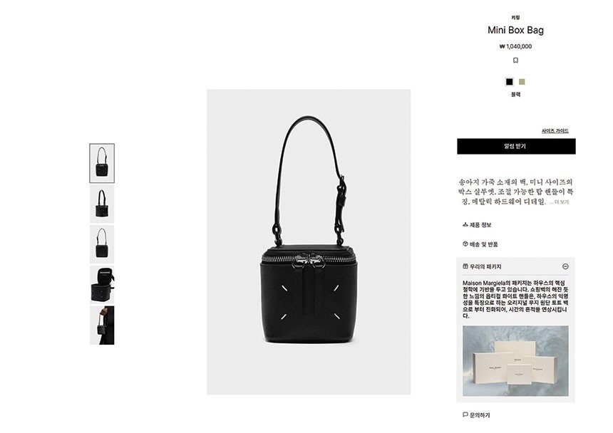 [국내/오늘 배송] 메종마르지엘라 마르지엘라 Mini Box Bag 신상 수입 프리미엄급
