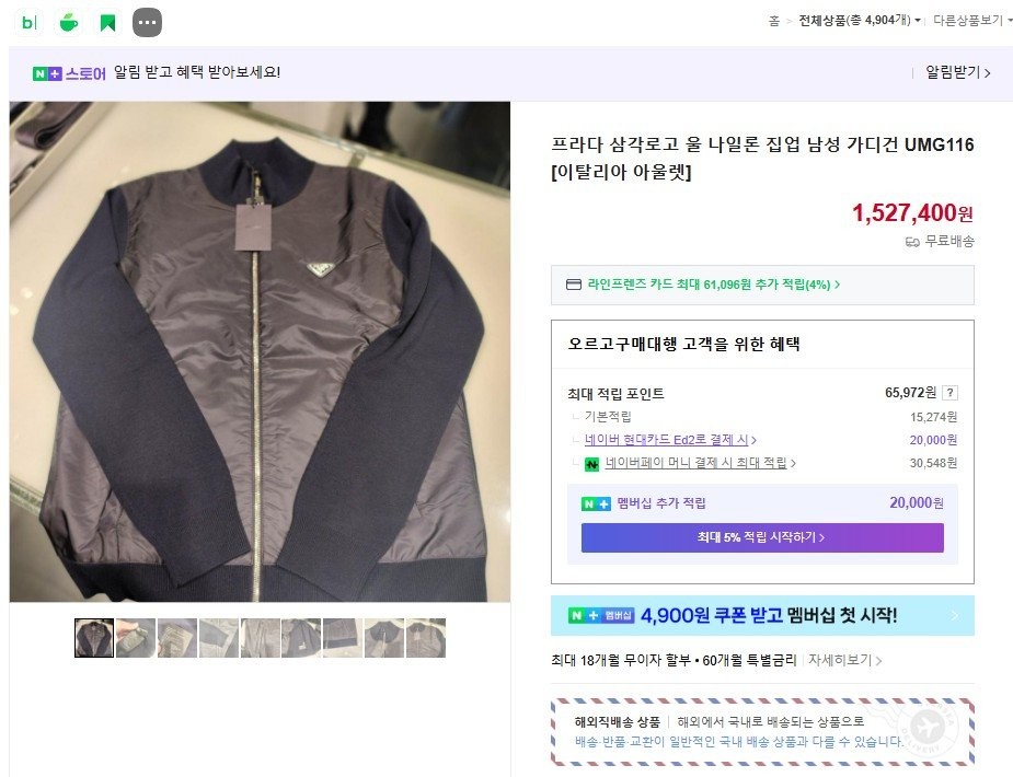 [국내/오늘 배송] 프라다 삼각로고 리나일론 집업 가디건