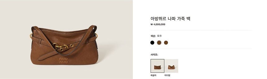 [국내/오늘 배송] 미우미우 아방뛰르 나파 가죽 백 신상 수입 프리미엄급