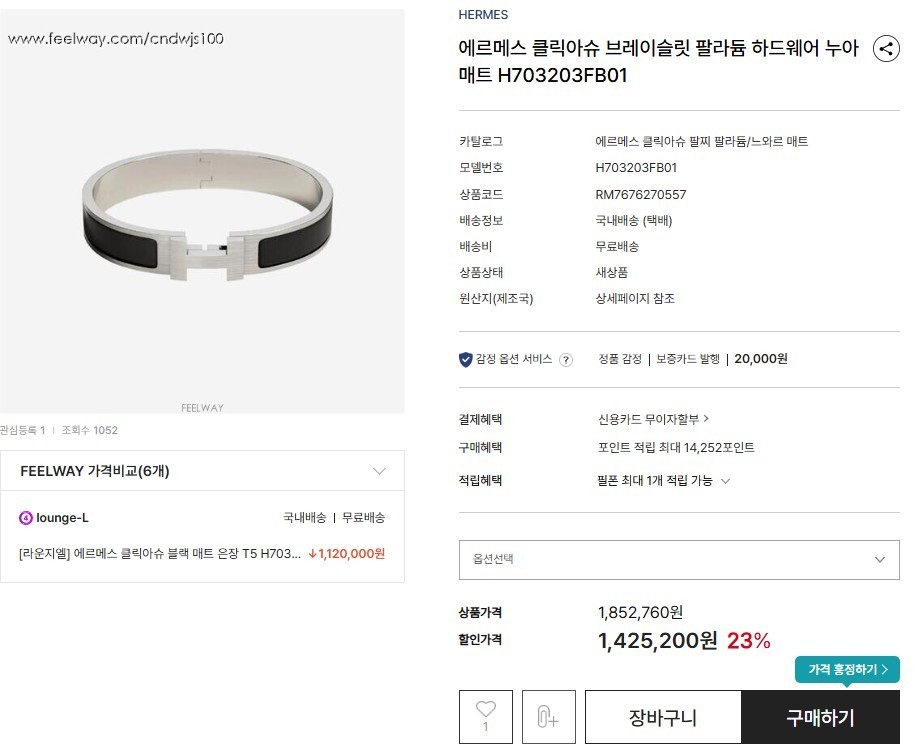 [국내/오늘 배송] 에르메스 클릭아슈 브레이슬릿 팔라듐 하드웨어 누아매트 2COLOR (수입고퀄)