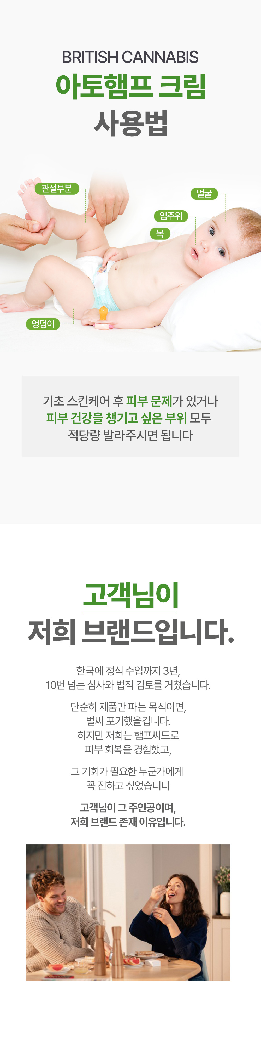 BRITISHCANNABIS 아토햄프크림 250ML