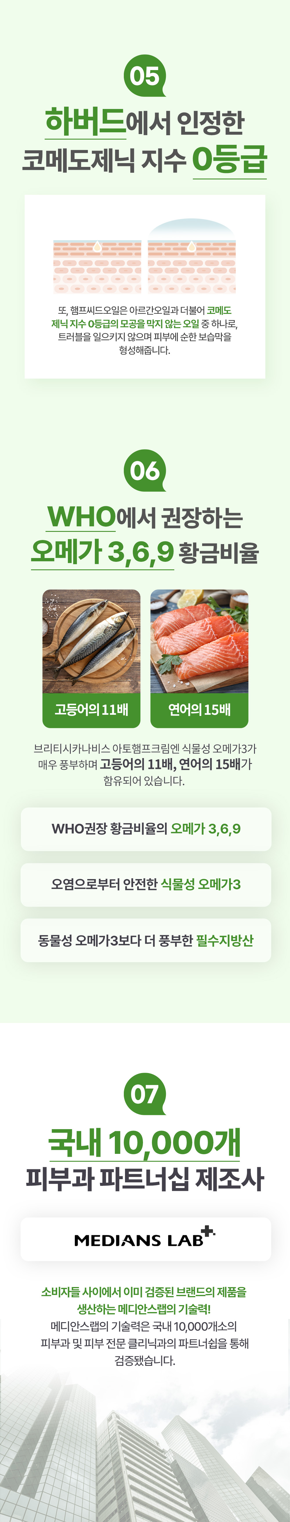 브리티시카나비스 아토햄프크림 250ML