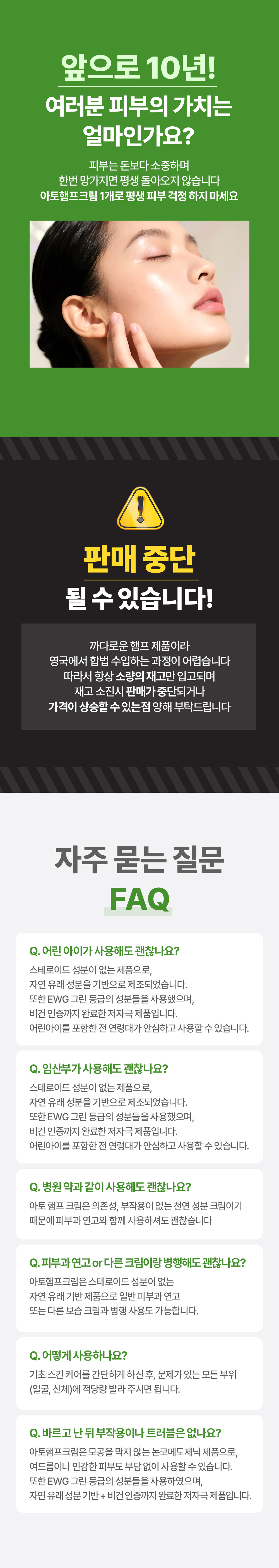 BRITISHCANNABIS 아토햄프크림 250ML