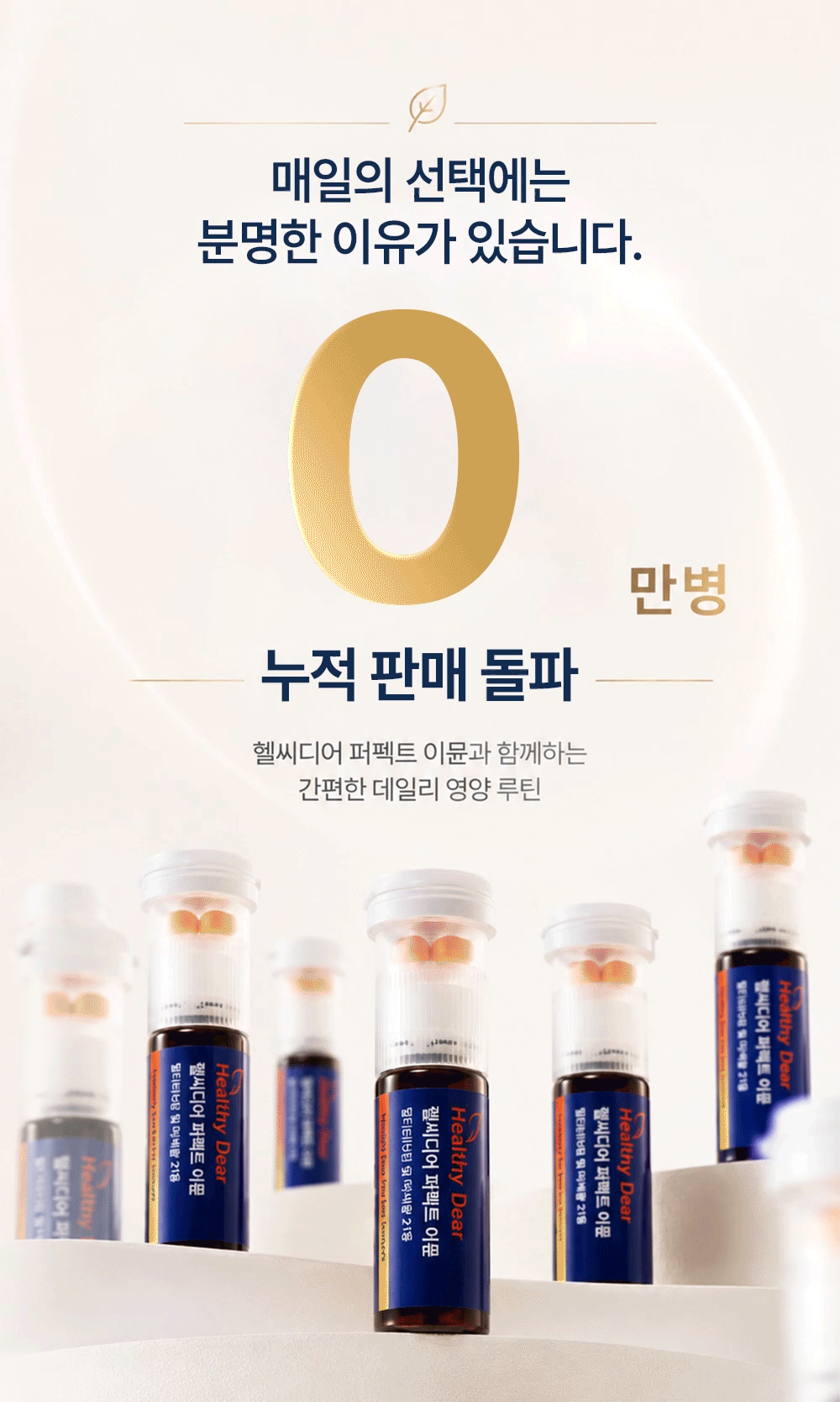 헬씨디어 퍼펙트 이뮨 멀티비타민 앰플 이뮨샷 액상마그네슘, 8박스 56병