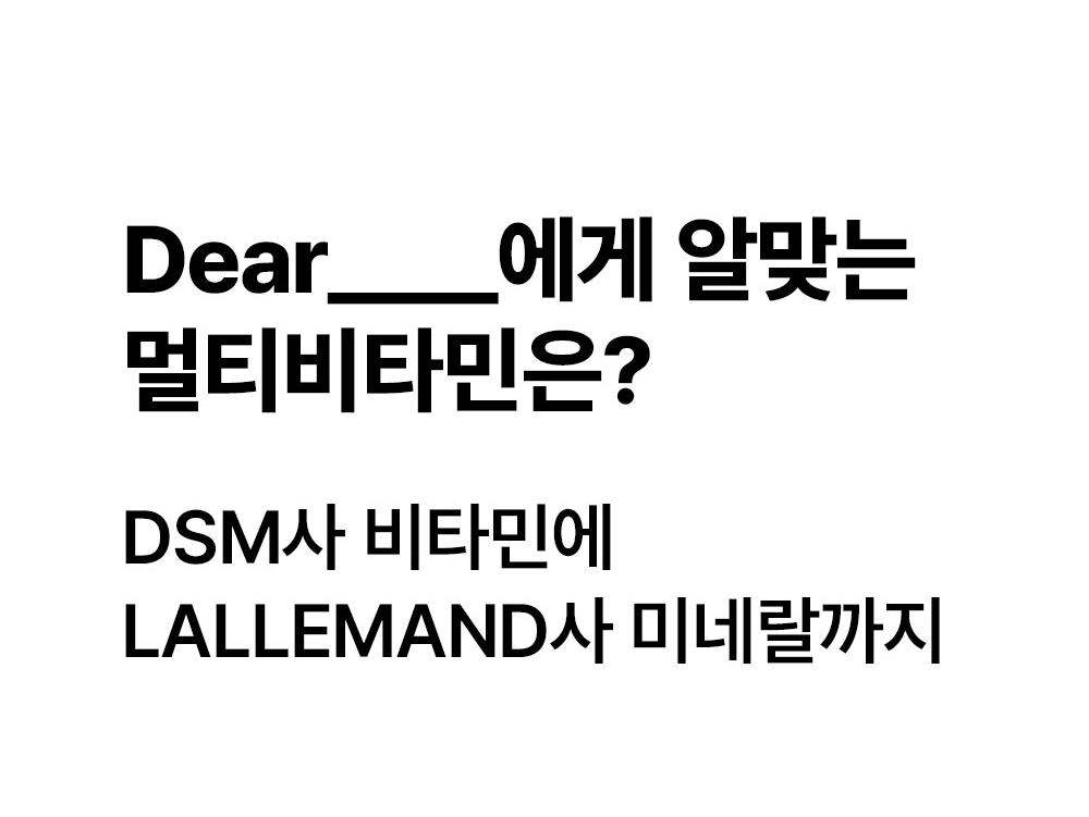 [DB생명x헬씨디어] 헬씨디어 퍼펙트 이뮨 100개 + 쇼핑백 100개