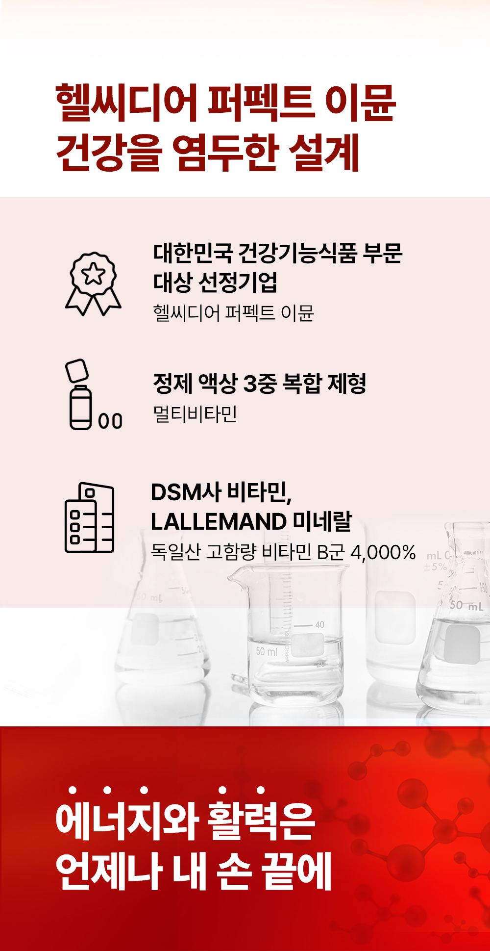 [DB생명x헬씨디어] 헬씨디어 퍼펙트 이뮨 100개 + 쇼핑백 100개