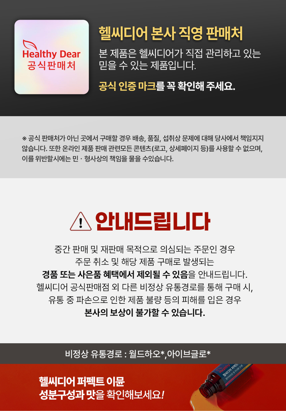 [DB생명x헬씨디어] 헬씨디어 퍼펙트 이뮨 100개 + 쇼핑백 100개