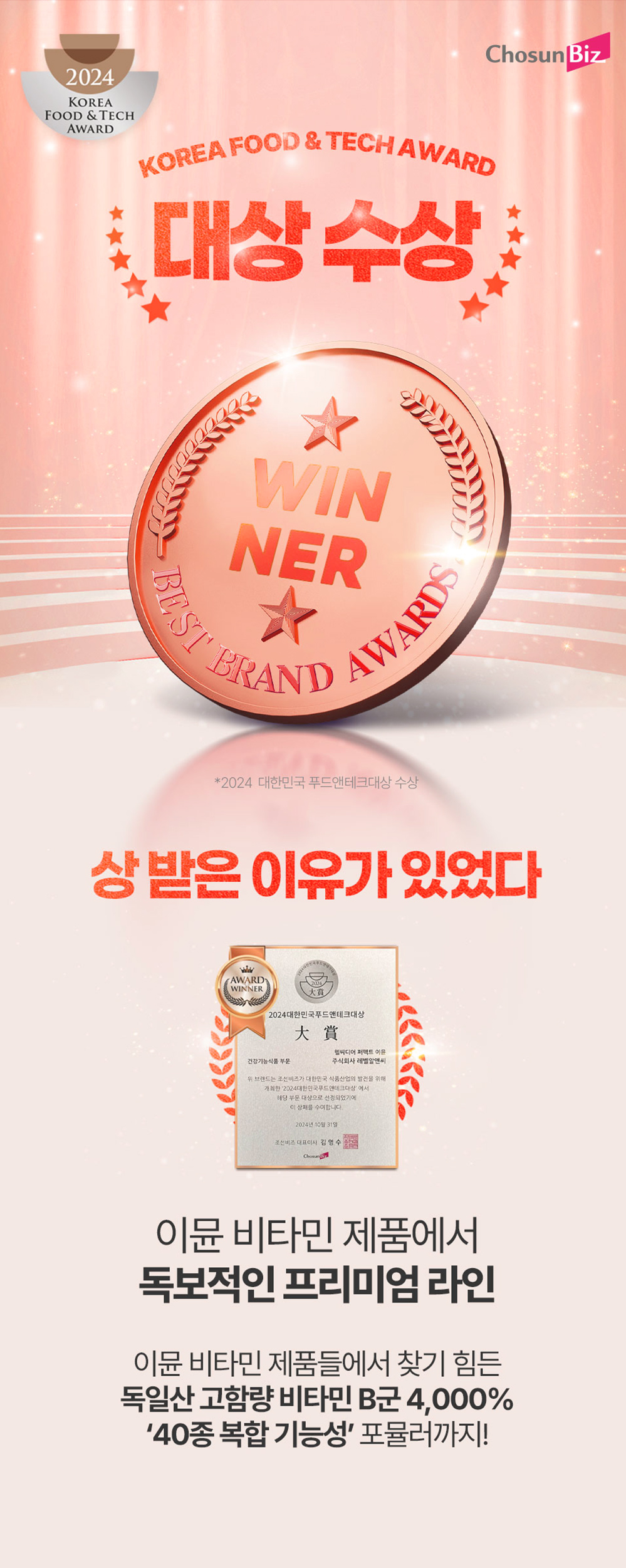 [DB생명x헬씨디어] 헬씨디어 퍼펙트 이뮨 100개 + 쇼핑백 100개