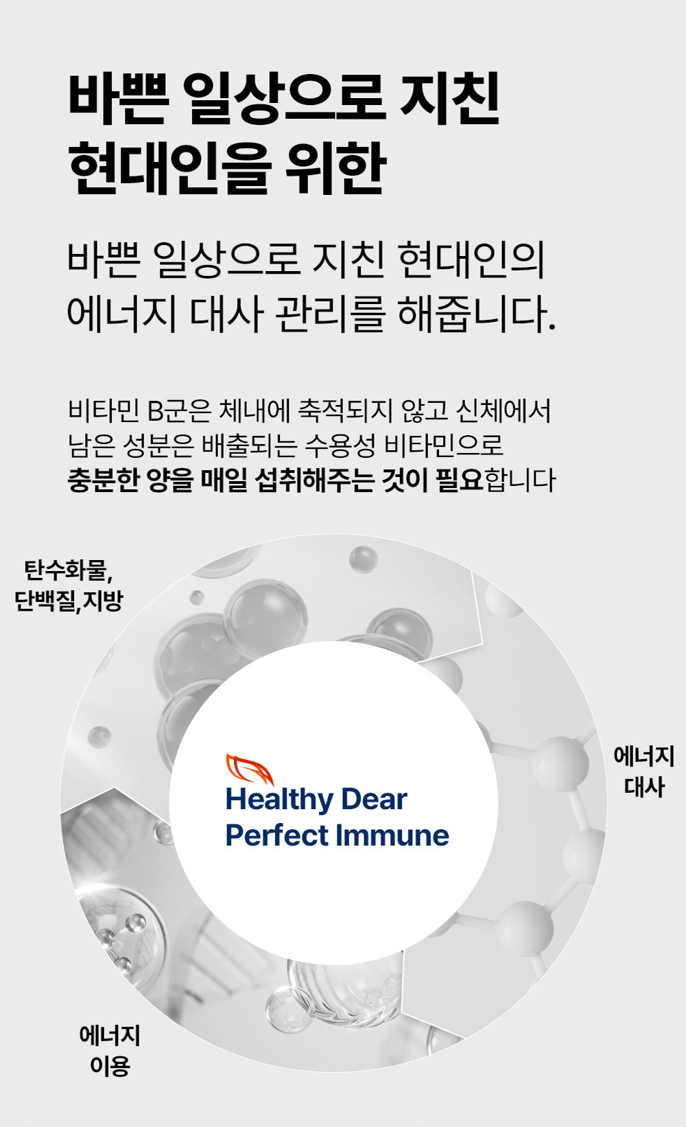 [DB생명x헬씨디어] 헬씨디어 퍼펙트 이뮨 100개 + 쇼핑백 100개