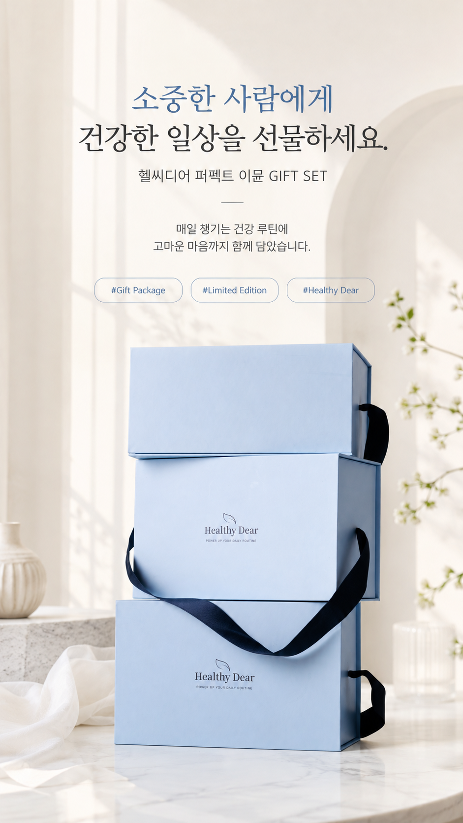 헬씨디어 퍼펙트 이뮨 멀티비타민 앰플 이뮨샷 + 선물용 기프트세트, 4박스 28병