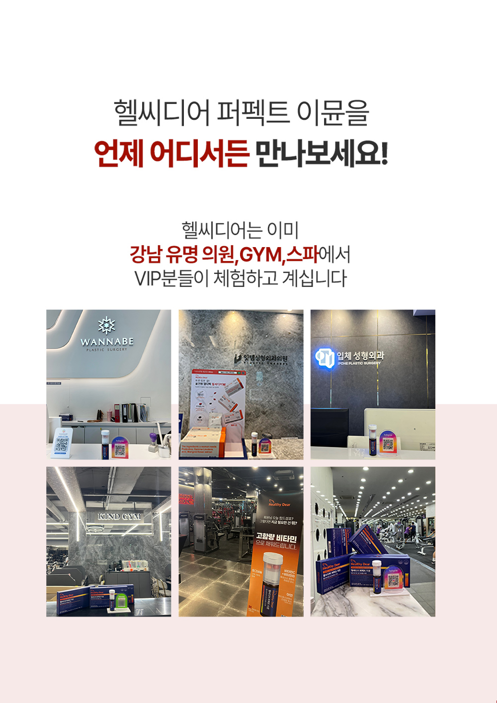 [DB생명x헬씨디어] 헬씨디어 퍼펙트 이뮨 100개 + 쇼핑백 100개