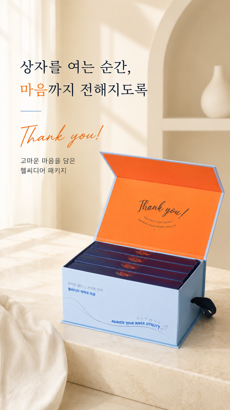 헬씨디어 퍼펙트 이뮨 멀티비타민 앰플 이뮨샷 + 선물용 기프트세트, 4박스 28병