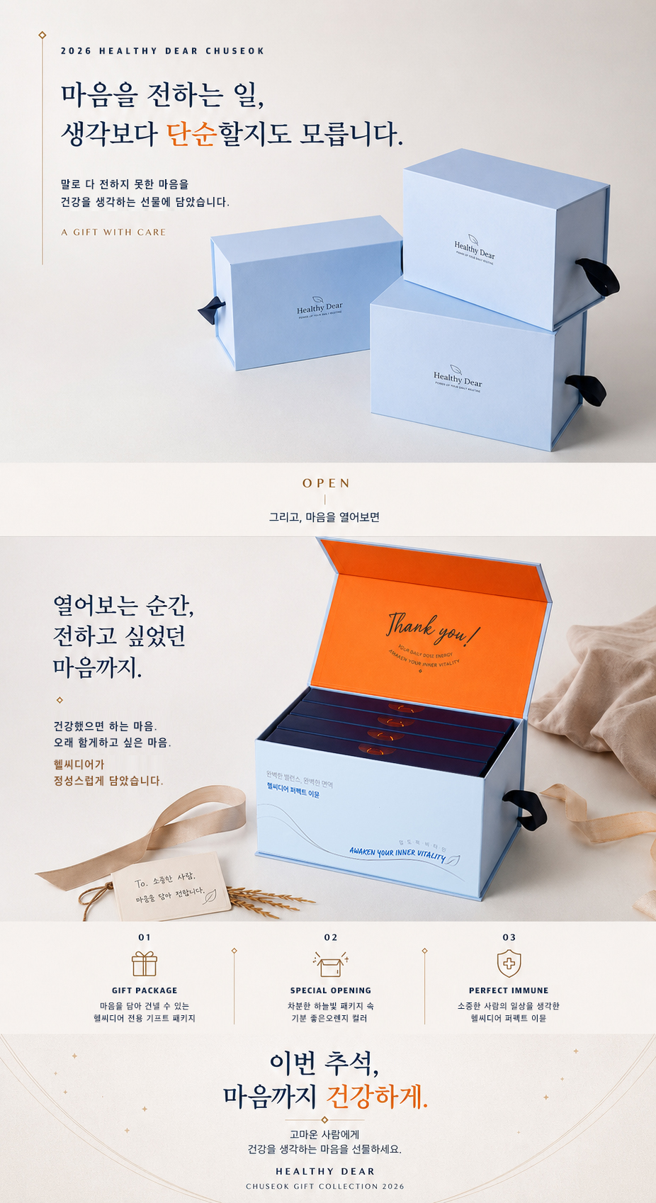 헬씨디어 퍼펙트 이뮨 멀티비타민 앰플 이뮨샷 액상마그네슘, 8박스 56병