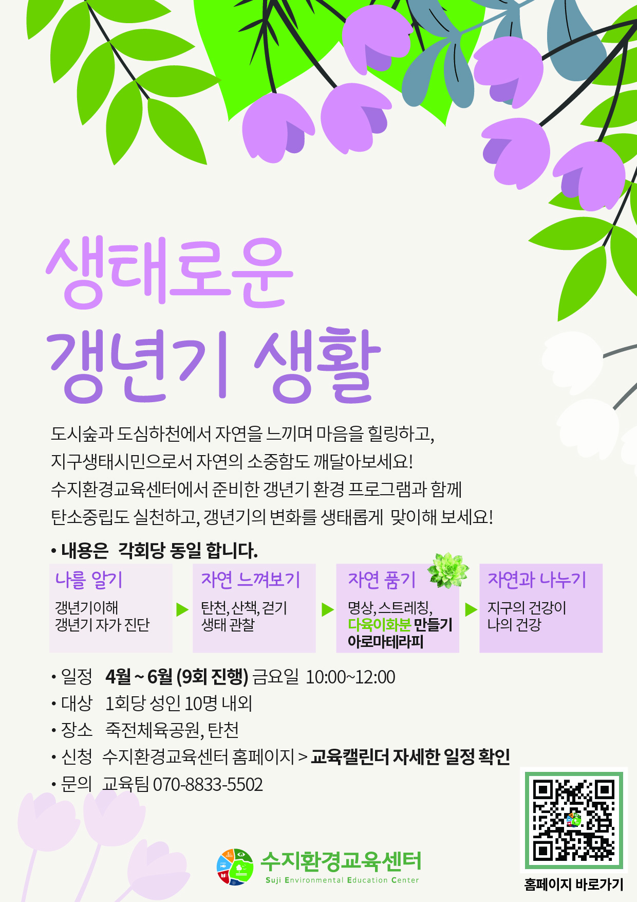 수지환경 이미지