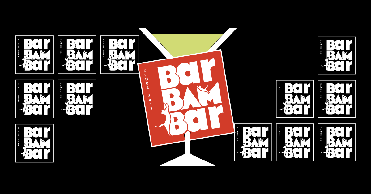 바밤바 (Bar BAM Bar)