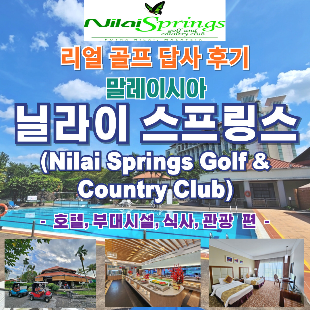 말레이시아 쿠알라룸푸르 