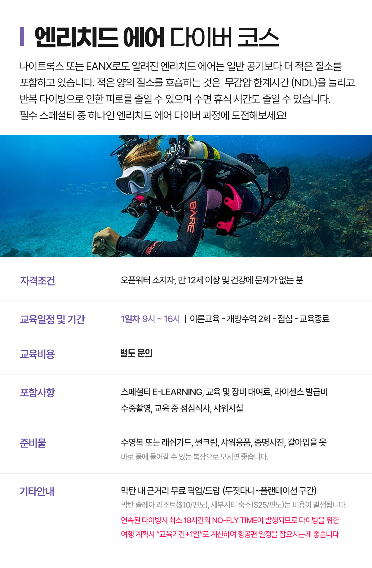 한글 나이트록스.png